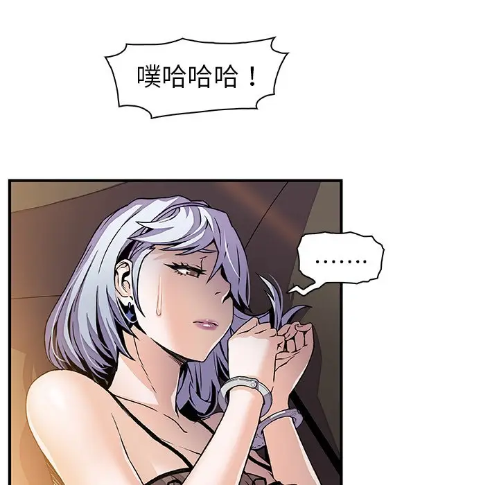 漫画《你与我的小秘密》第30话第13张图