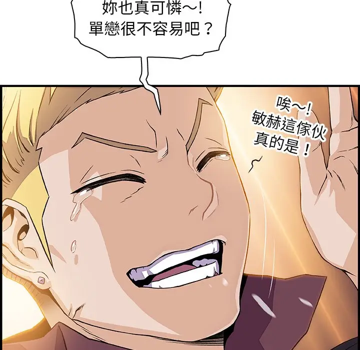 漫画《你与我的小秘密》第30话第15张图