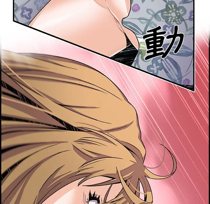 漫画《你与我的小秘密》第30话第17张图