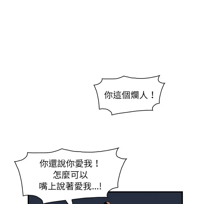 漫画《你与我的小秘密》第30话第25张图