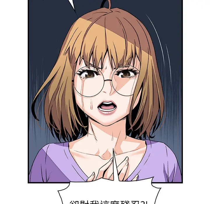 漫画《你与我的小秘密》第30话第26张图