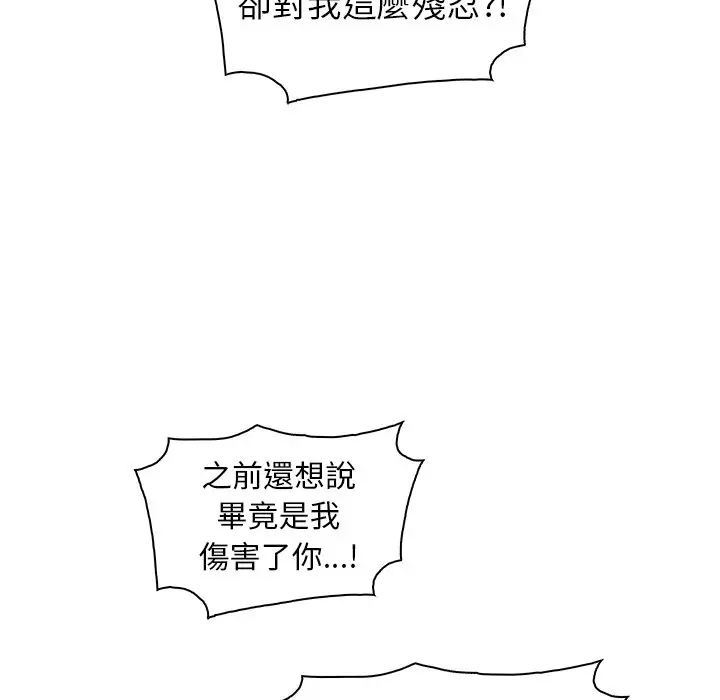 漫画《你与我的小秘密》第30话第27张图