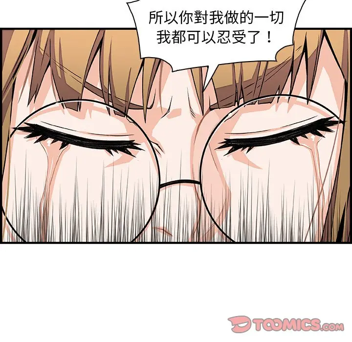 漫画《你与我的小秘密》第30话第28张图