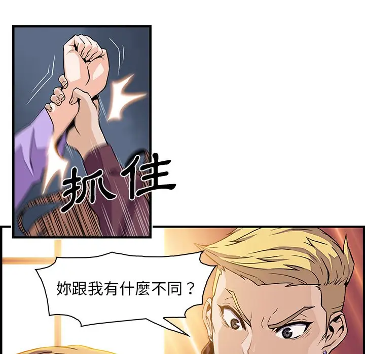 漫画《你与我的小秘密》第30话第33张图