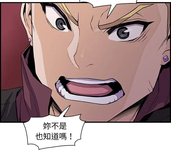 漫画《你与我的小秘密》第30话第35张图