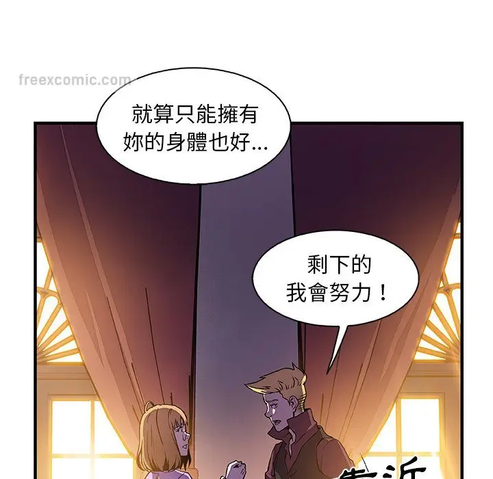 漫画《你与我的小秘密》第30话第36张图