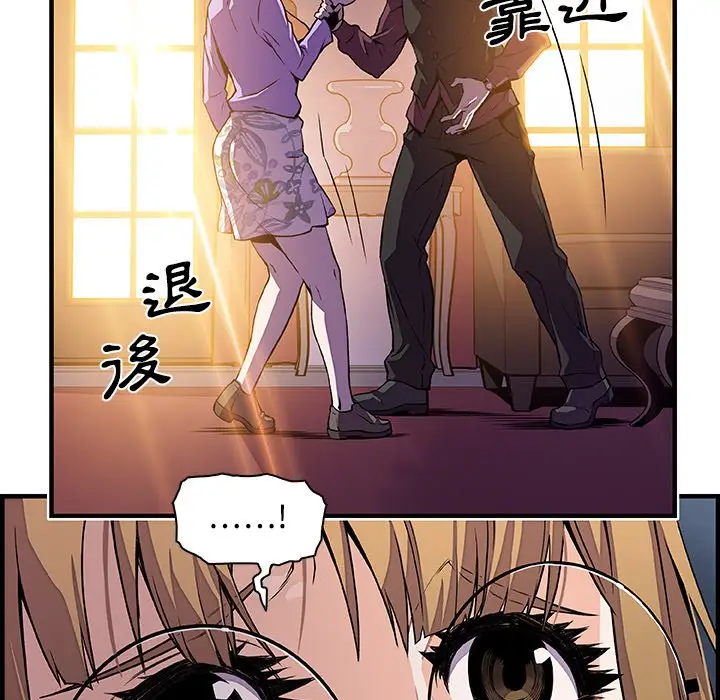 漫画《你与我的小秘密》第30话第37张图