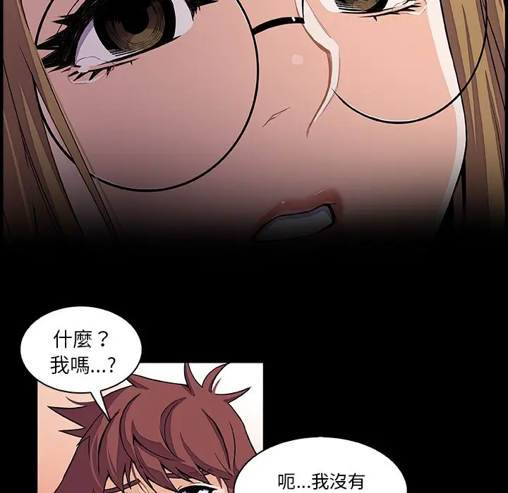 漫画《你与我的小秘密》第30话第38张图