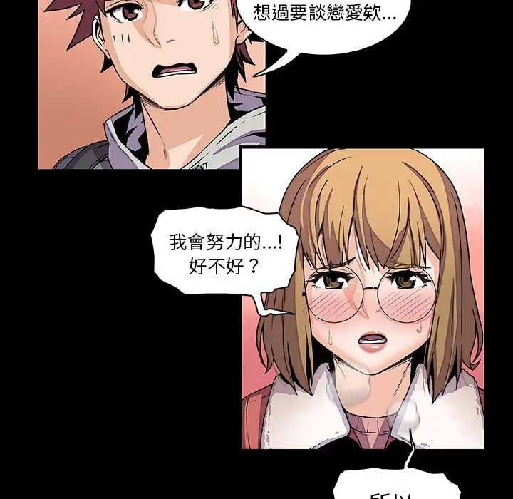 漫画《你与我的小秘密》第30话第39张图