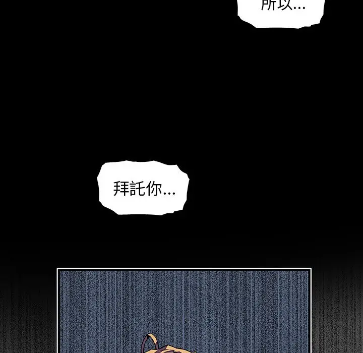 漫画《你与我的小秘密》第30话第40张图
