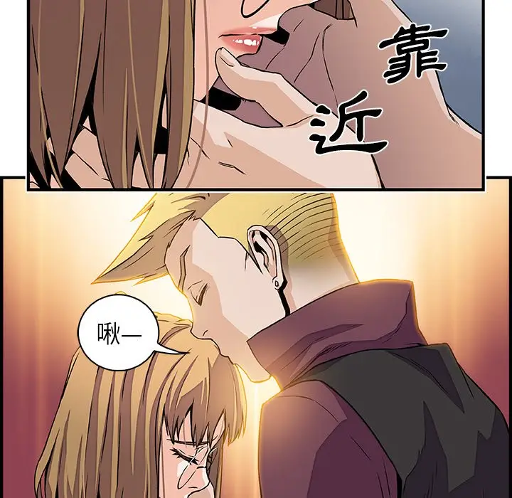 漫画《你与我的小秘密》第30话第44张图
