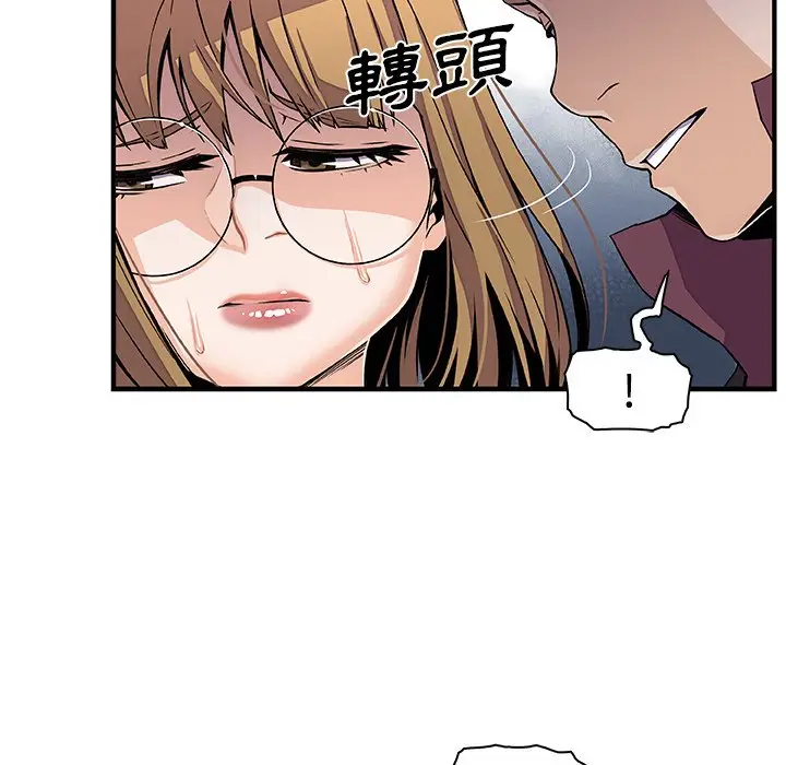 漫画《你与我的小秘密》第30话第50张图