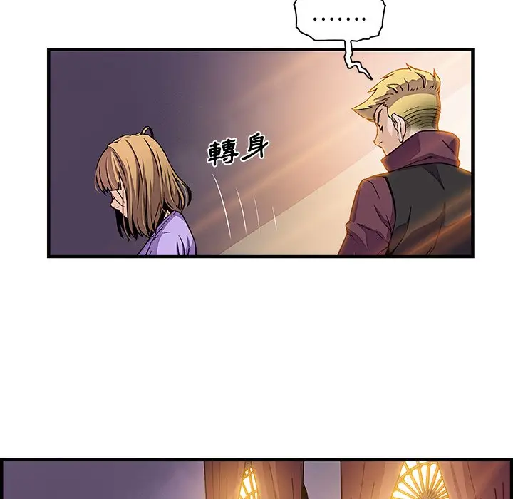漫画《你与我的小秘密》第30话第51张图