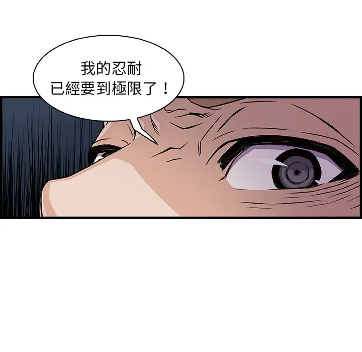 漫画《你与我的小秘密》第30话第57张图