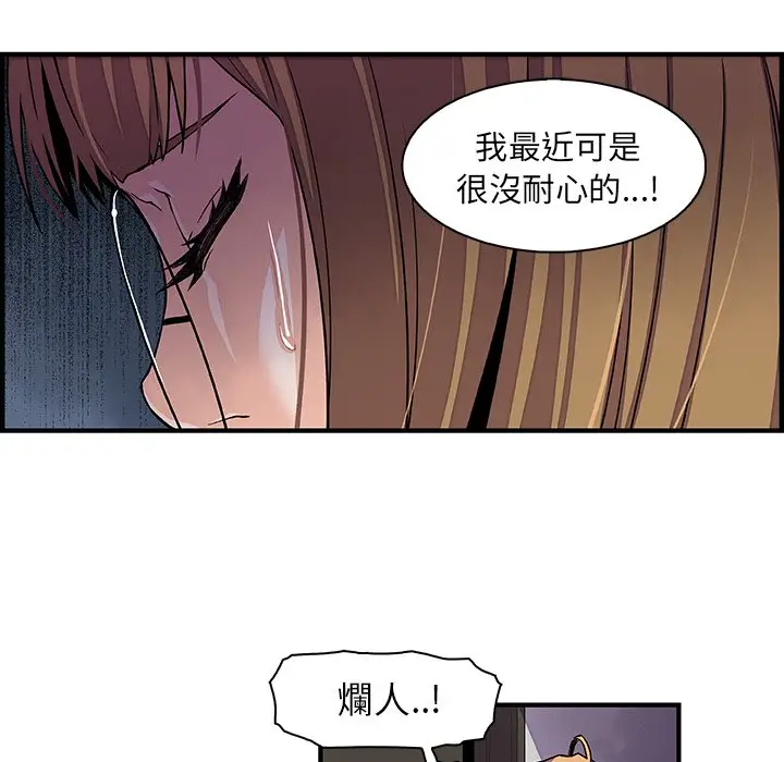 漫画《你与我的小秘密》第30话第58张图