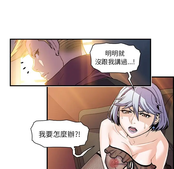 漫画《你与我的小秘密》第30话第60张图