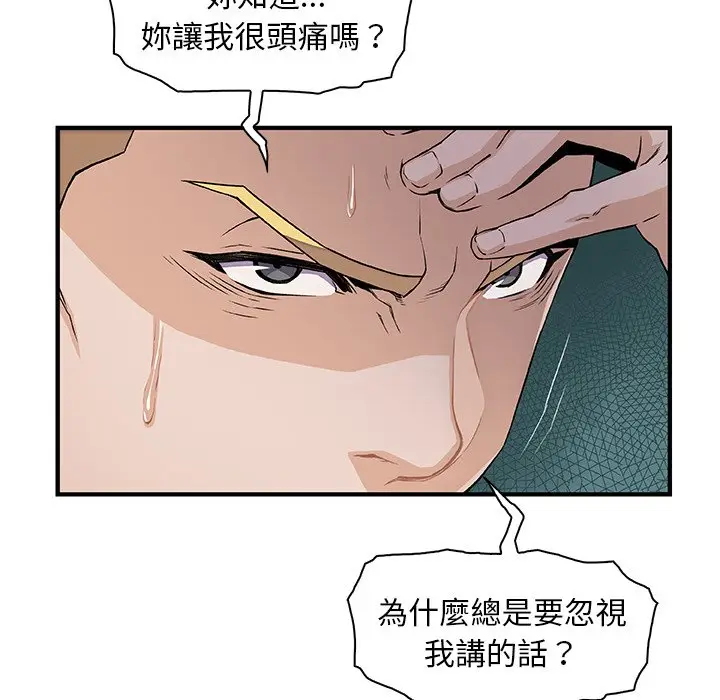 漫画《你与我的小秘密》第30话第7张图