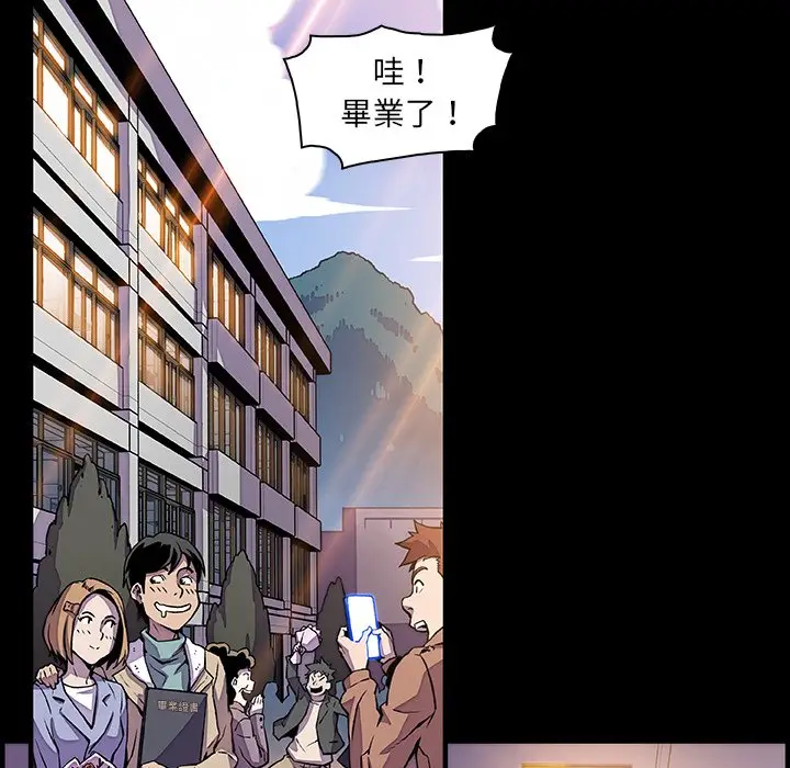 漫画《你与我的小秘密》第30话第70张图