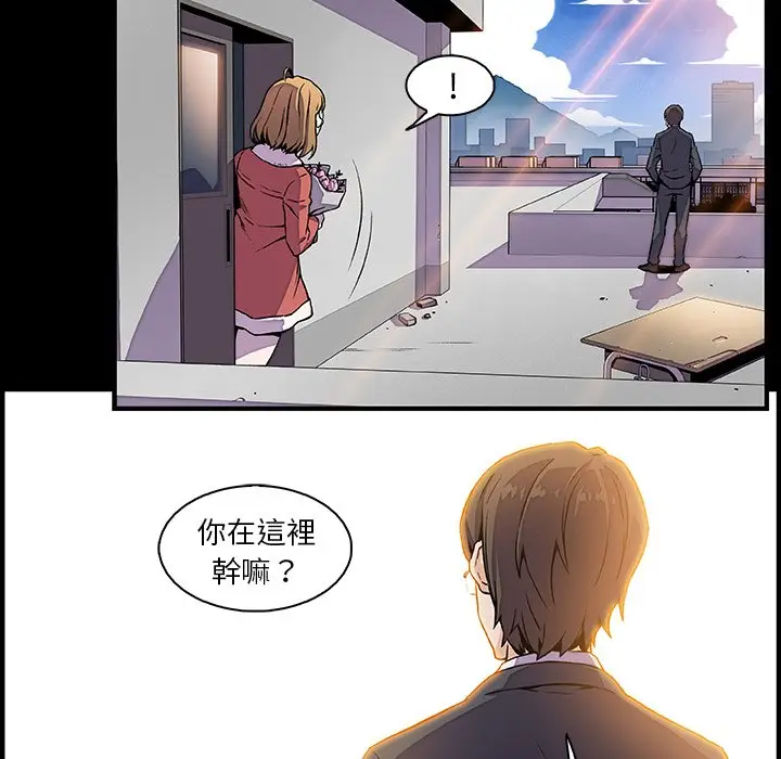 漫画《你与我的小秘密》第30话第72张图