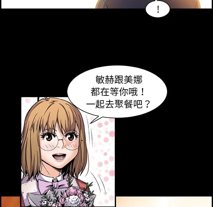漫画《你与我的小秘密》第30话第73张图