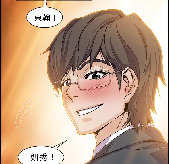 漫画《你与我的小秘密》第30话第74张图