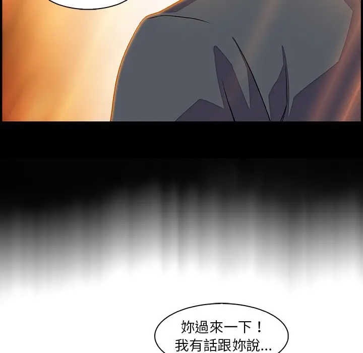 漫画《你与我的小秘密》第30话第75张图