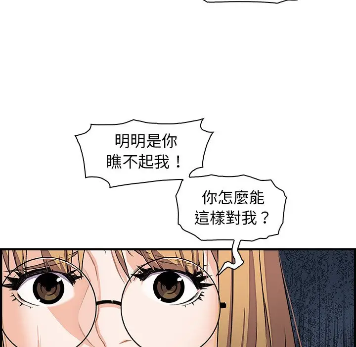 漫画《你与我的小秘密》第30话第8张图