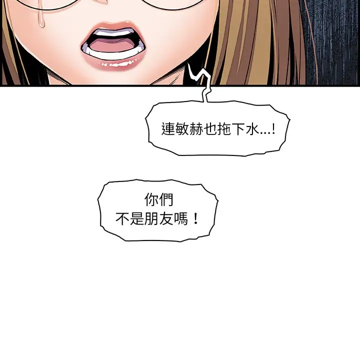 漫画《你与我的小秘密》第30话第9张图