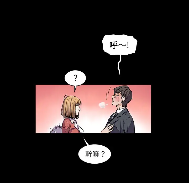 漫画《你与我的小秘密》第31话第10张图