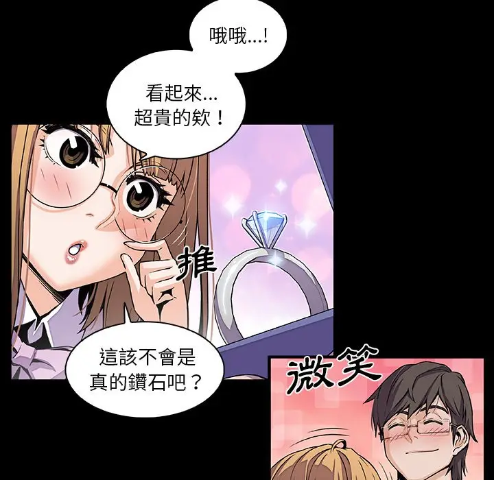 漫画《你与我的小秘密》第31话第13张图