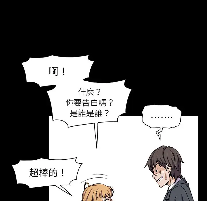 漫画《你与我的小秘密》第31话第15张图