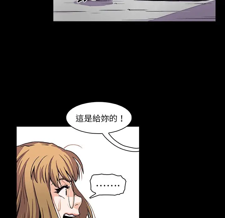 漫画《你与我的小秘密》第31话第17张图