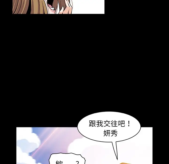漫画《你与我的小秘密》第31话第18张图