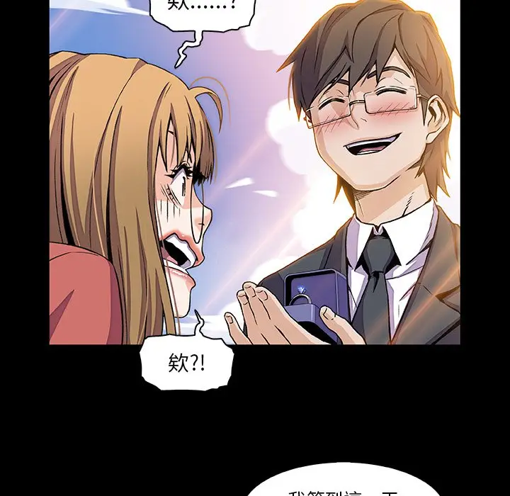 漫画《你与我的小秘密》第31话第19张图