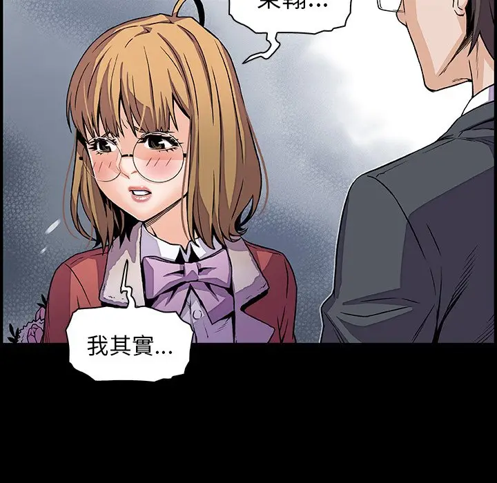 漫画《你与我的小秘密》第31话第22张图