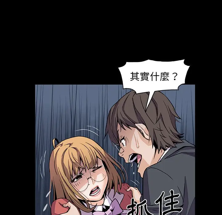漫画《你与我的小秘密》第31话第23张图