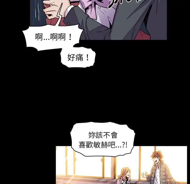 漫画《你与我的小秘密》第31话第24张图