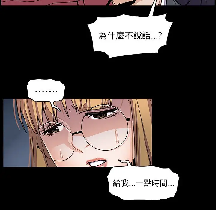 漫画《你与我的小秘密》第31话第26张图