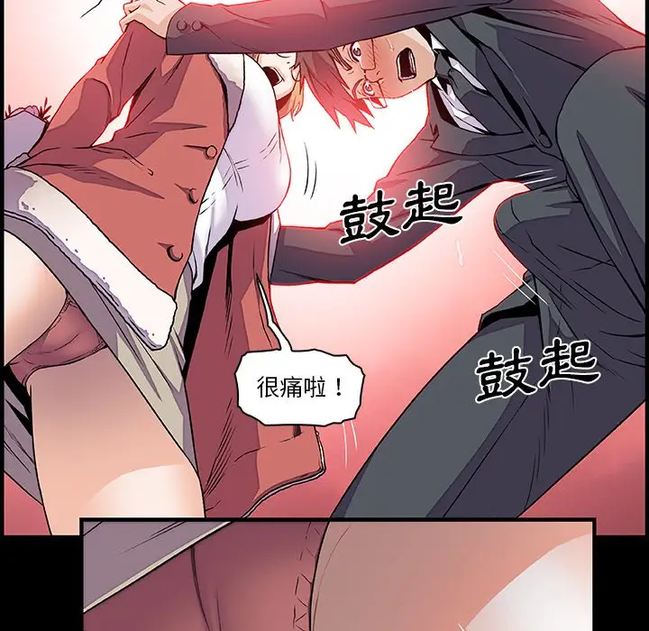 漫画《你与我的小秘密》第31话第29张图