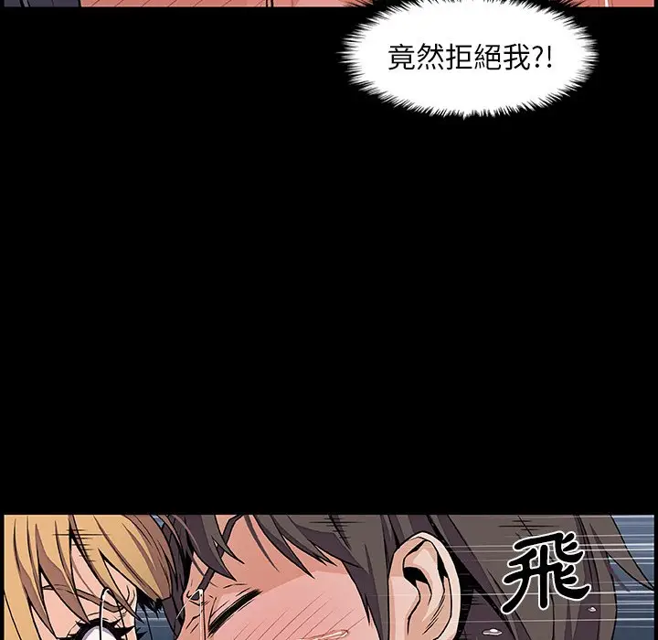 漫画《你与我的小秘密》第31话第33张图