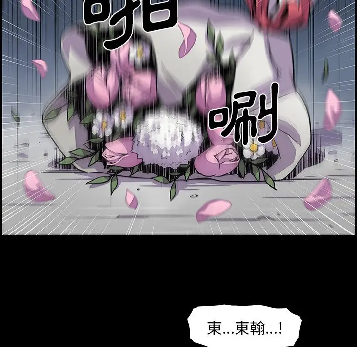 漫画《你与我的小秘密》第31话第39张图