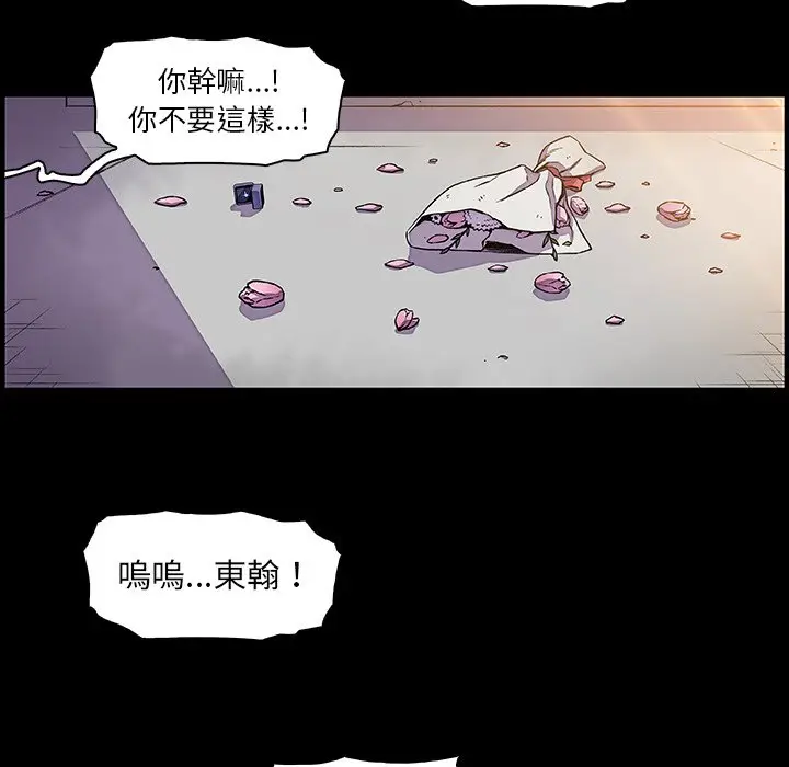 漫画《你与我的小秘密》第31话第40张图