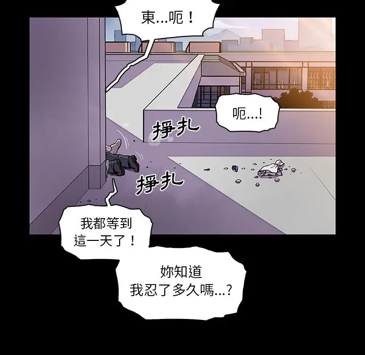 漫画《你与我的小秘密》第31话第41张图