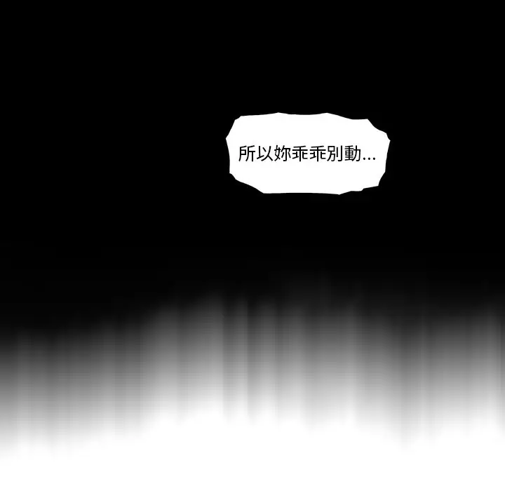 漫画《你与我的小秘密》第31话第42张图