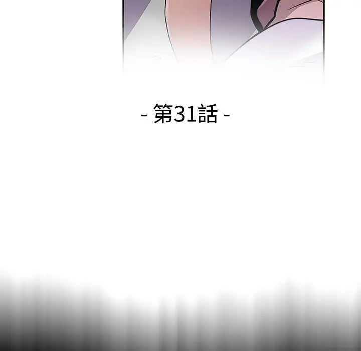 漫画《你与我的小秘密》第31话第46张图