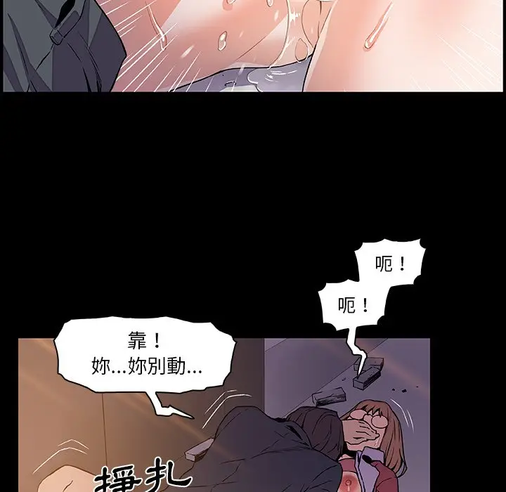 漫画《你与我的小秘密》第31话第52张图