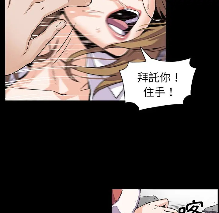 漫画《你与我的小秘密》第31话第55张图