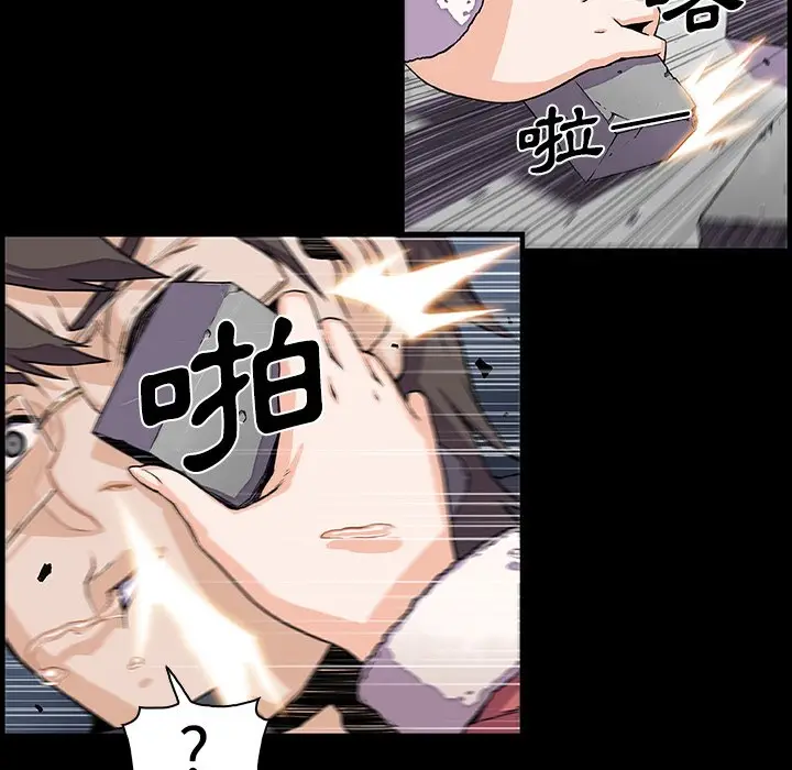 漫画《你与我的小秘密》第31话第56张图