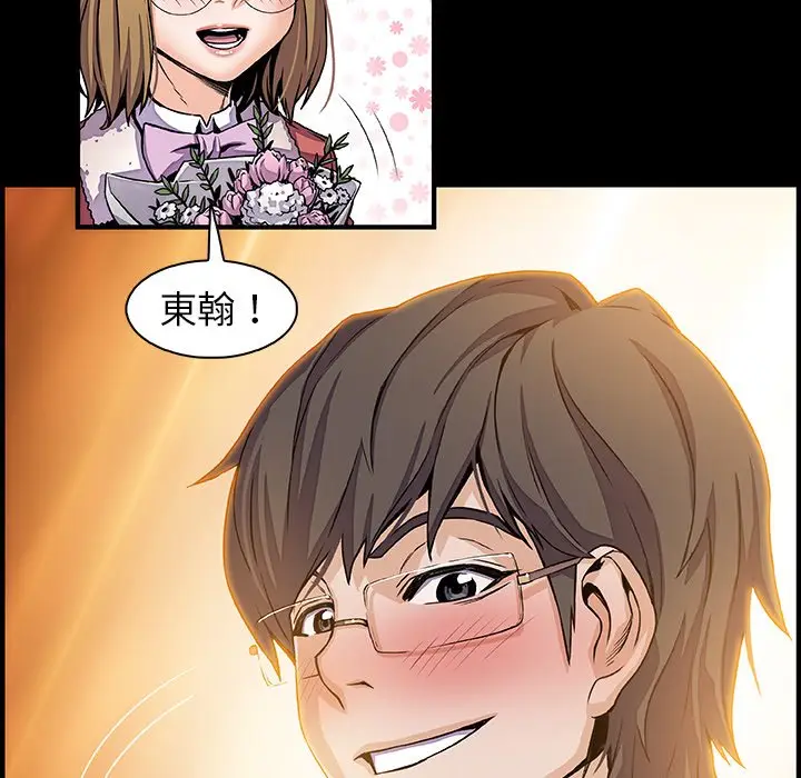 漫画《你与我的小秘密》第31话第6张图