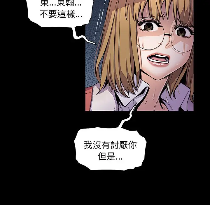 漫画《你与我的小秘密》第31话第62张图